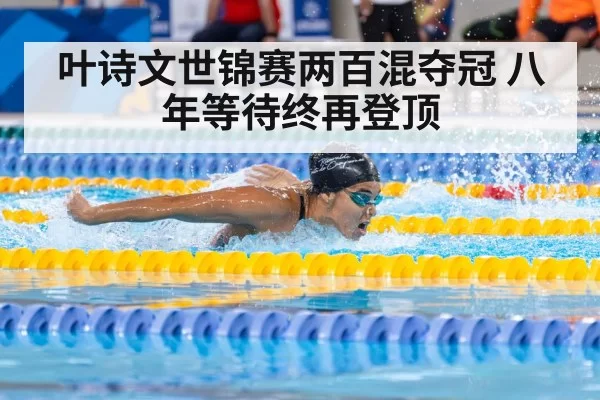 swimmer racing in pool