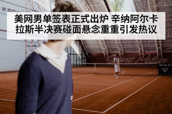 Jannik Sinner playing tennis