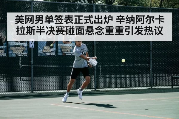 Carlos Alcaraz tennis match