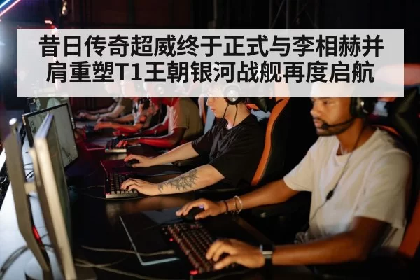 esports team strategy