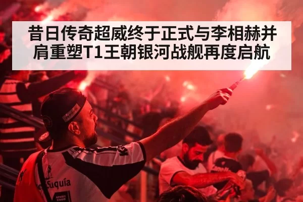 esports stadium crowd
