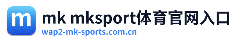 mk mksport体育官网入口
